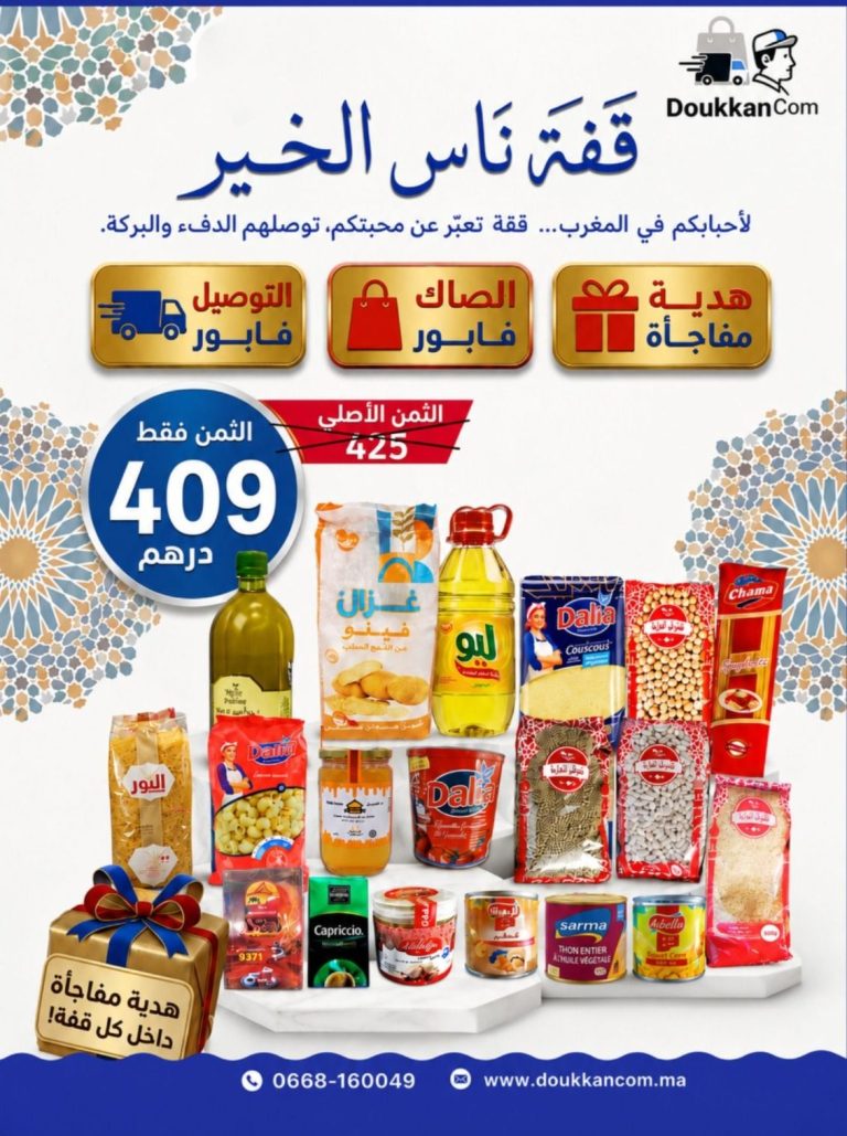 Gueffa Nass-Al’Khir